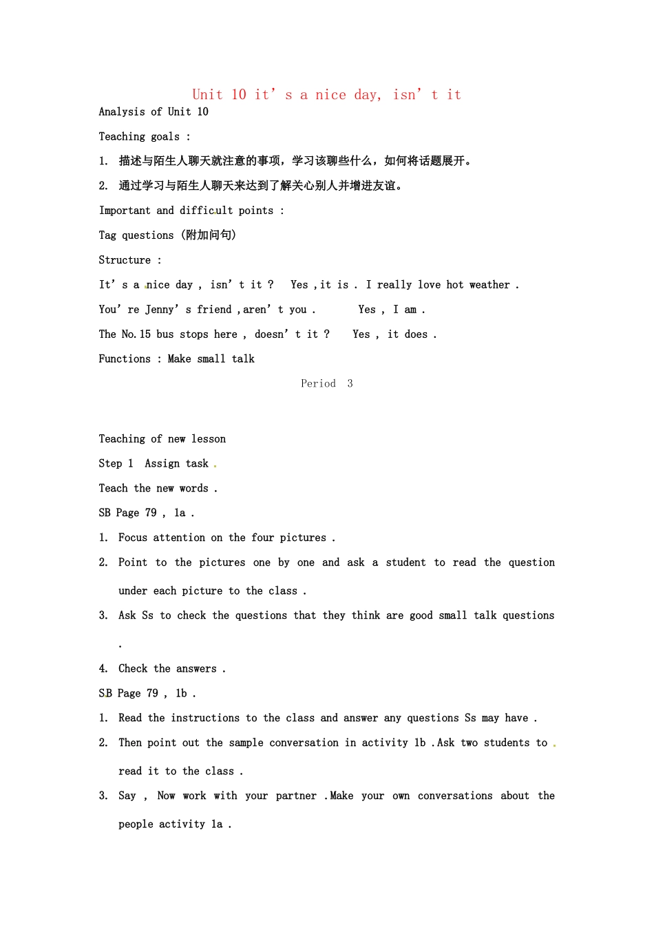 云南省丽江市永北镇中学八年级英语下册《Unit 10 it’s a nice day, isn’t it  Period 3》教案 人教新目标版_第1页