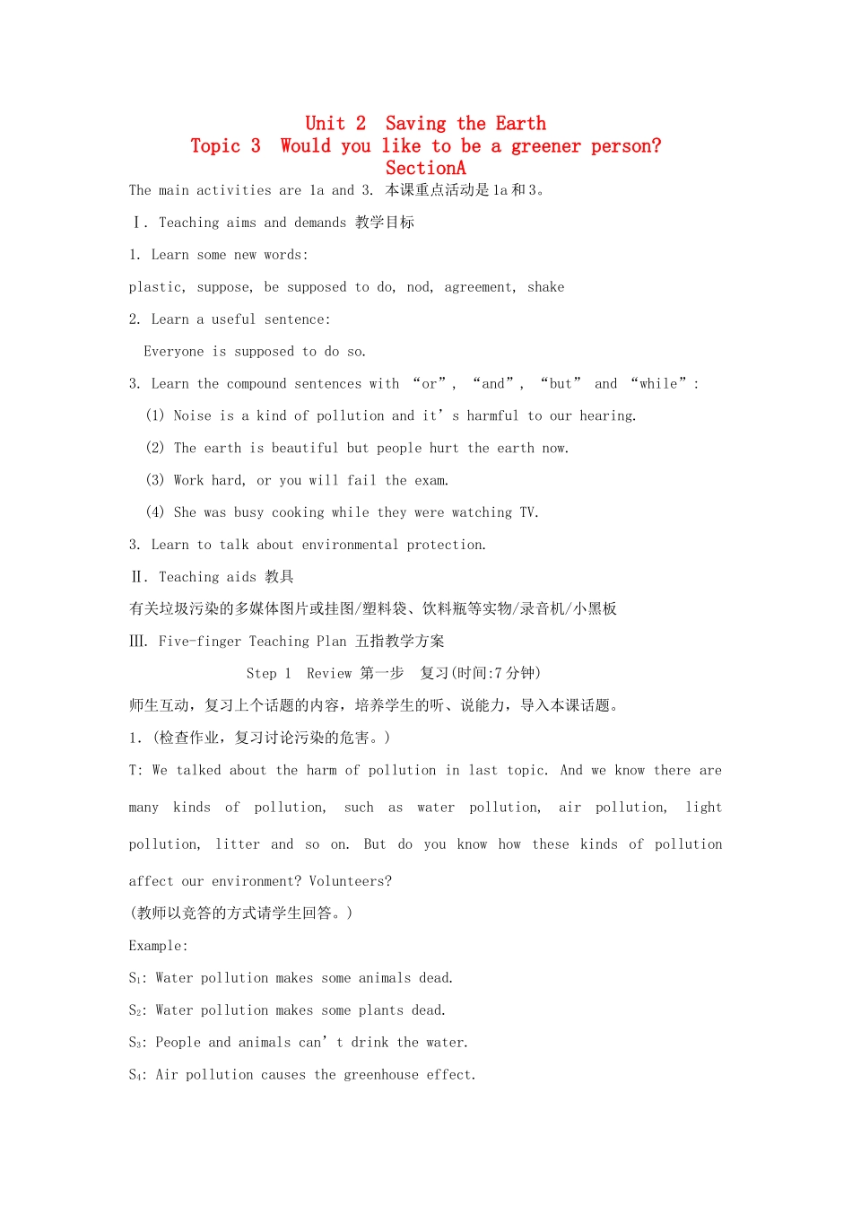 九年级英语上册《Unit 2 Saving the Earth》Topic 3 SectionA 教案 仁爱版_第1页