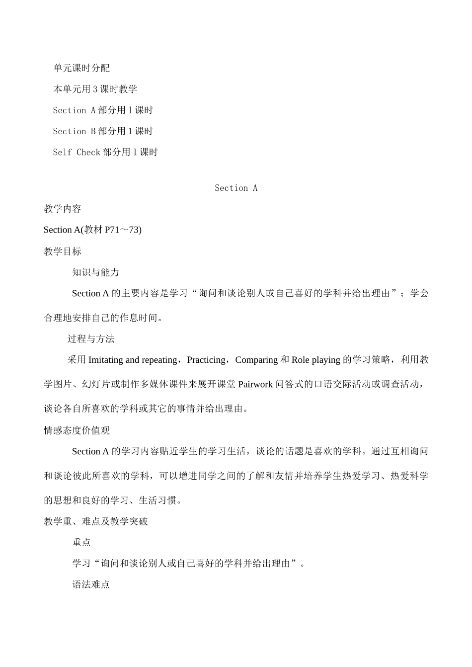 七年级英语 Unit 12 My favorite subject is science_第3页