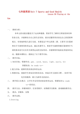 七年级英语 Unit 7 Sports and Good Health