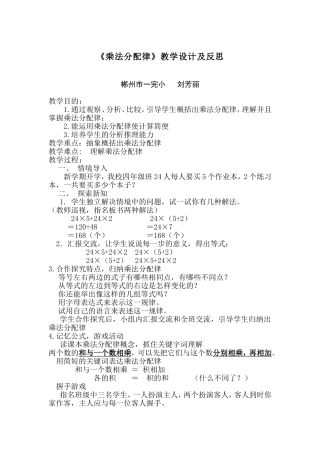 小学数学2011版本小学四年级情境导入