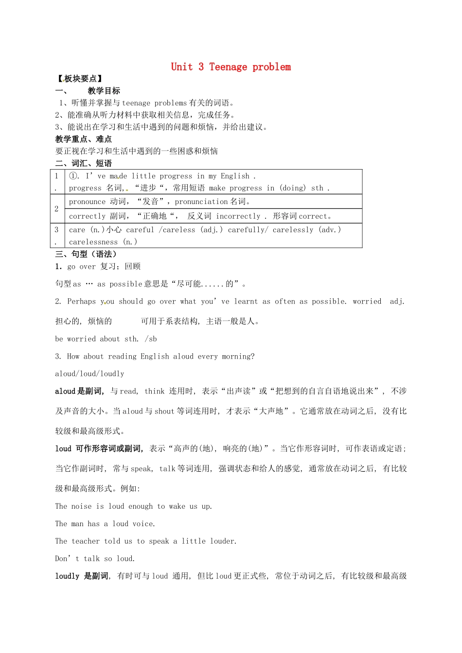 九年级英语上册《Unit 3 Teenage problem》Integrated skills教案 （新版）牛津版-（新版）牛津版初中九年级上册英语教案_第1页