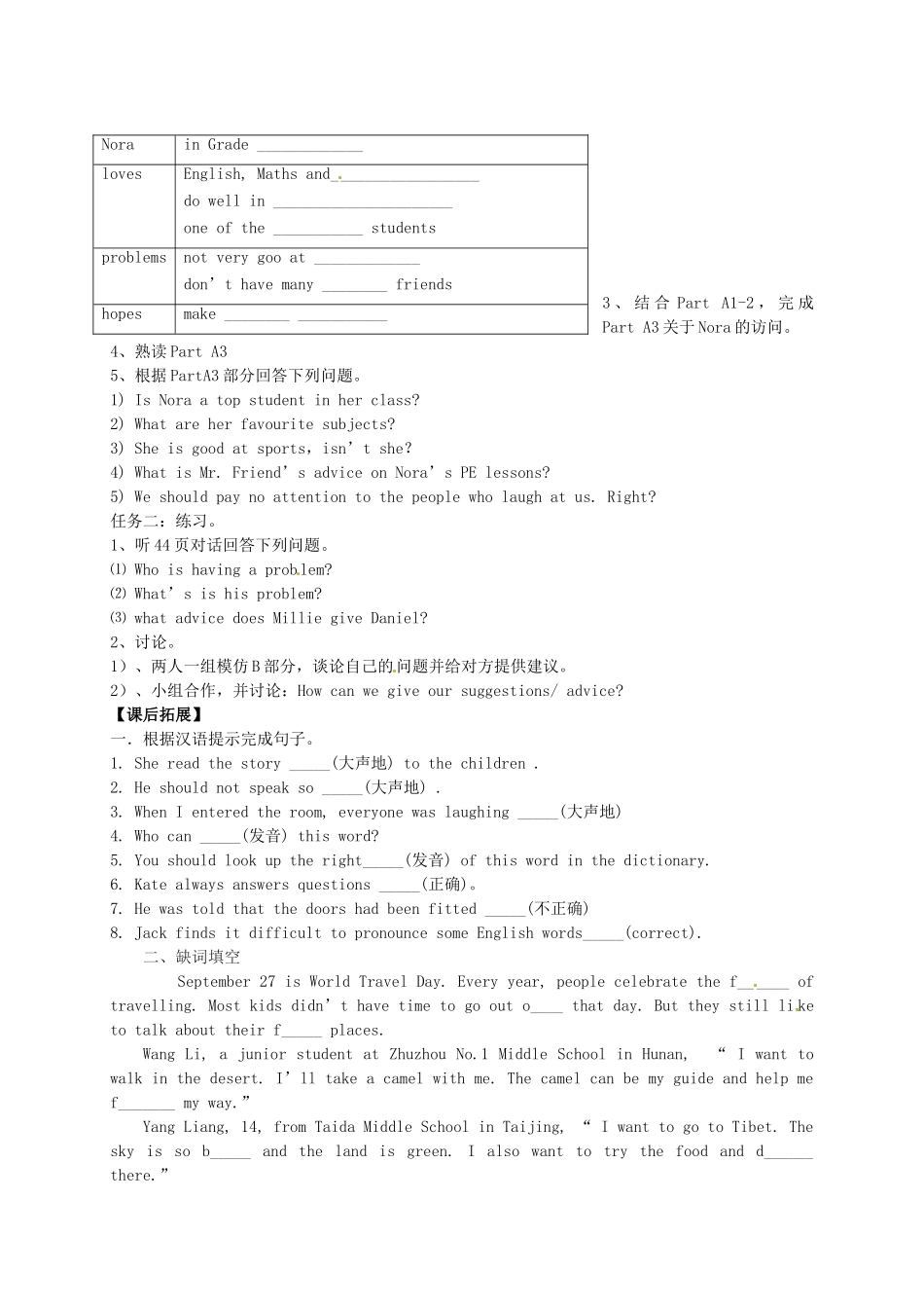 九年级英语上册《Unit 3 Teenage problem》Integrated skills教案 （新版）牛津版-（新版）牛津版初中九年级上册英语教案_第3页