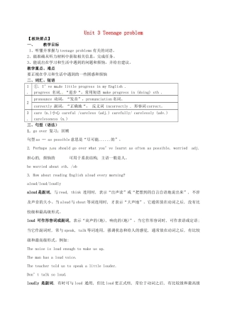 九年级英语上册《Unit 3 Teenage problem》Integrated skills教案 （新版）牛津版-（新版）牛津版初中九年级上册英语教案
