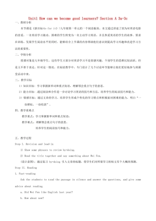 九年级英语全册《Unit 1 How can we become good learners Section A（3a-3c）》教学设计 （新版）人教新目标版-（新版）人教新目标版初中九年级全册英语教案