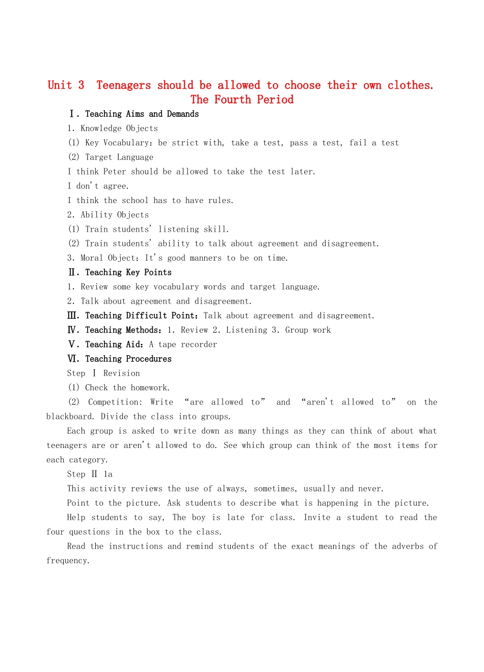 九年级英语全册 Unit 3 Teenagers should be allowed to choose their own clothes The Fourth Period教案 人教新目标版_第1页