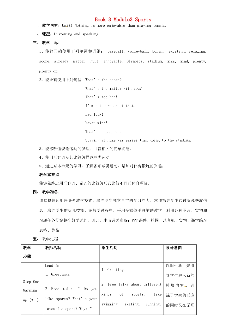 八年级英语上册 Module 3 Unit 1 Nothing is more exciting than playing tennis教案 （新版）外研版-（新版）外研版初中八年级上册英语教案_第1页