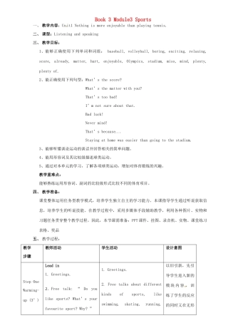 八年级英语上册 Module 3 Unit 1 Nothing is more exciting than playing tennis教案 （新版）外研版-（新版）外研版初中八年级上册英语教案