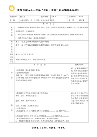 经济类应用问题