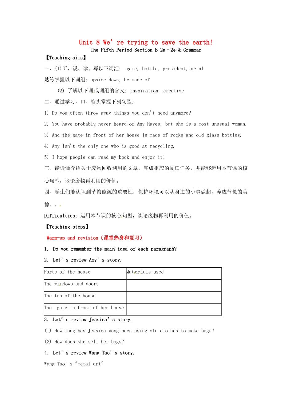 九年级英语全册 Unit 8 We’re trying to save the earth The Fifth Period教案 鲁教版五四制-鲁教版五四制初中九年级全册英语教案_第1页