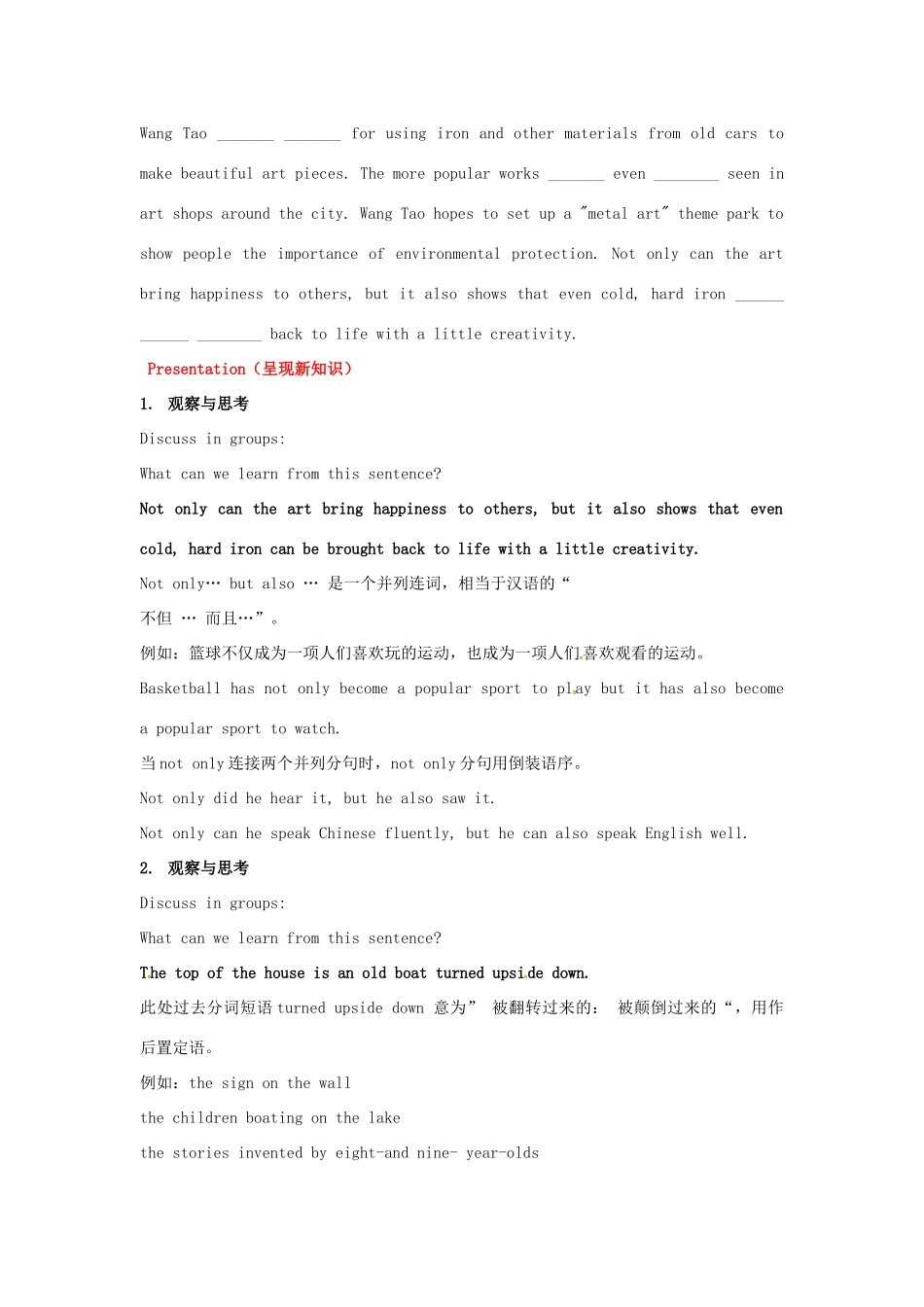 九年级英语全册 Unit 8 We’re trying to save the earth The Fifth Period教案 鲁教版五四制-鲁教版五四制初中九年级全册英语教案_第2页