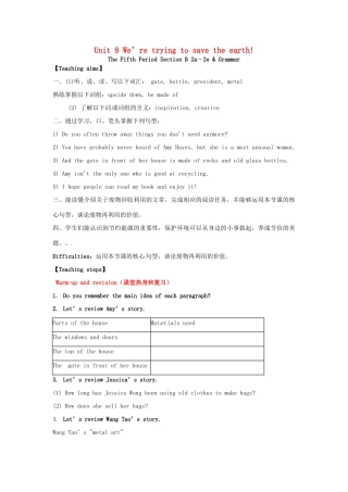 九年级英语全册 Unit 8 We’re trying to save the earth The Fifth Period教案 鲁教版五四制-鲁教版五四制初中九年级全册英语教案