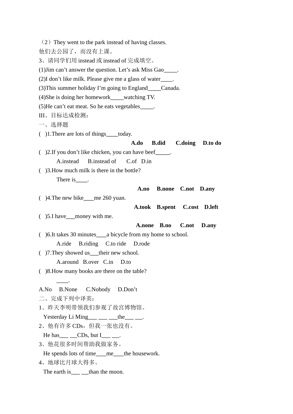 七年级英语Unit2 Welcome to Sunshine Town Checkout牛津版_第2页