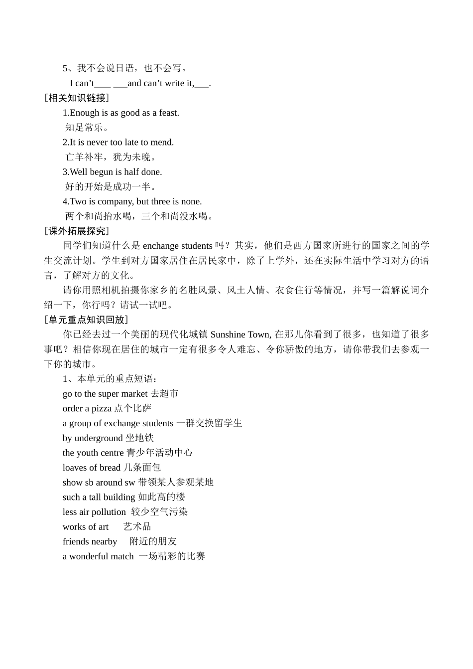 七年级英语Unit2 Welcome to Sunshine Town Checkout牛津版_第3页