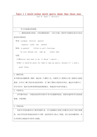 九年级英语下册 Unit 6 Entertainment and Friendship Topic 1 I would rather watch sports shows than those ones Section C教案 （新版）仁爱版-（新版）仁爱版初中九年级下册英语教案