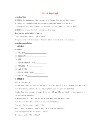 九年级英语下册 Unit 4 Life on Mars Reading教案 （新版）牛津版-（新版）牛津版初中九年级下册英语教案