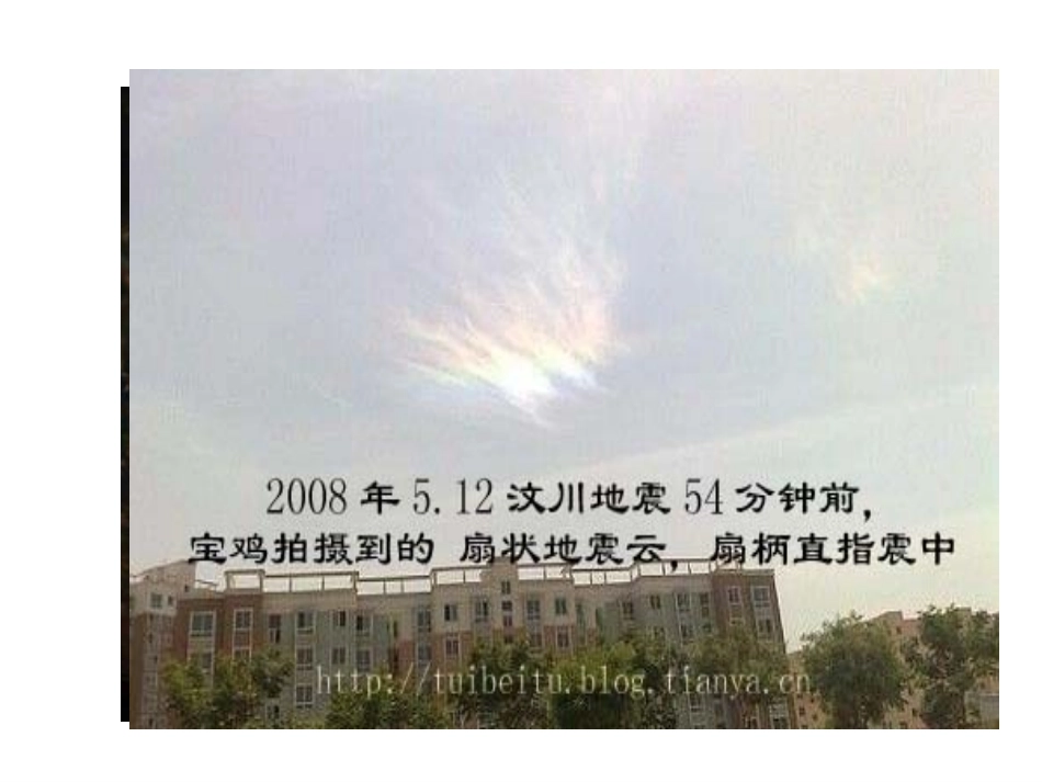 第三节自然灾害与我们_第3页