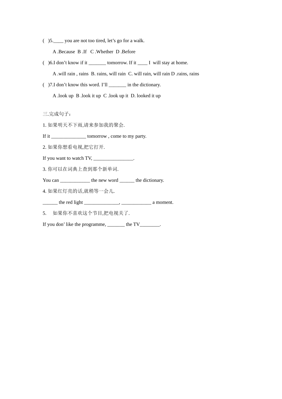 八年级英语下册：Module 4 Unit 3 Language in use讲学稿（外研版）_第2页