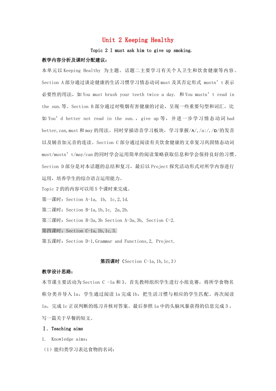 八年级英语上册 Unit 2 Keeping Healthy Topic 2 I must ask him to give up smoking P4教案 （新版）仁爱版-（新版）仁爱版初中八年级上册英语教案_第1页