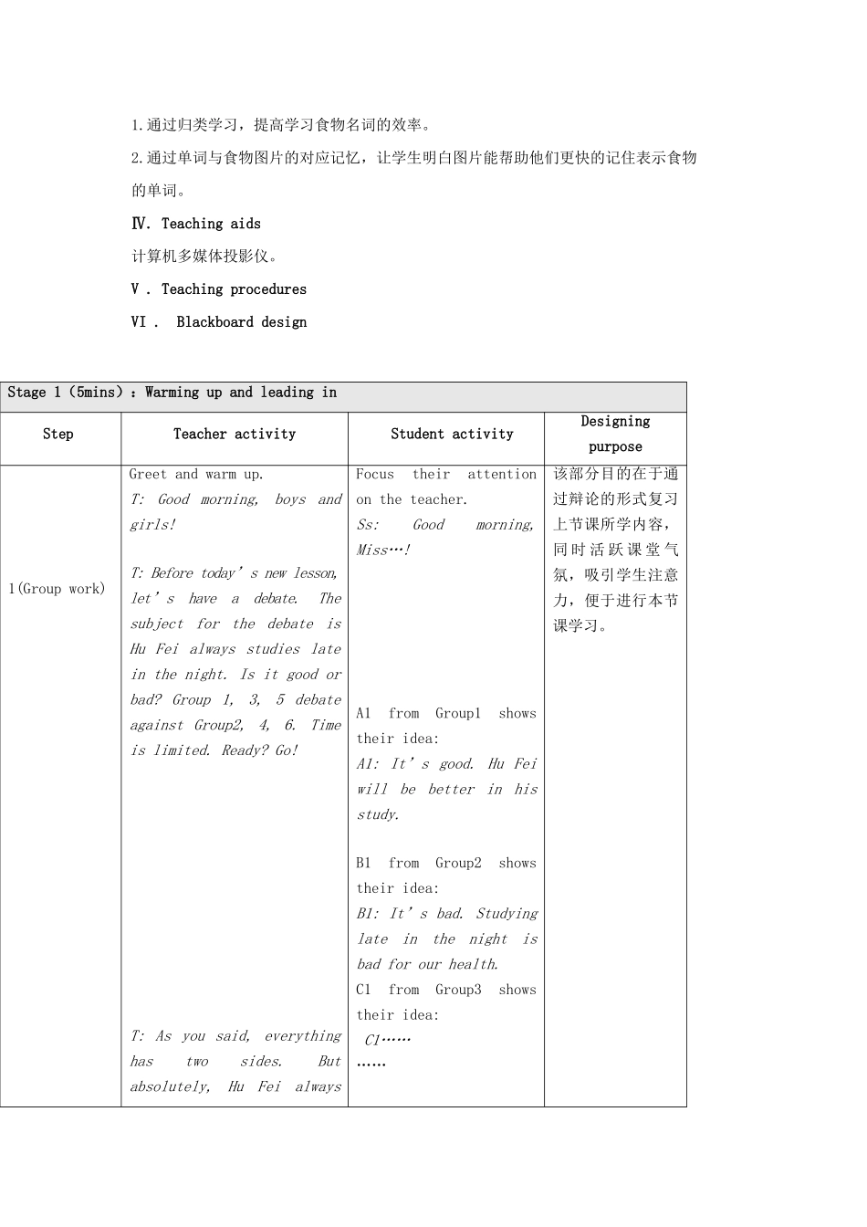 八年级英语上册 Unit 2 Keeping Healthy Topic 2 I must ask him to give up smoking P4教案 （新版）仁爱版-（新版）仁爱版初中八年级上册英语教案_第3页