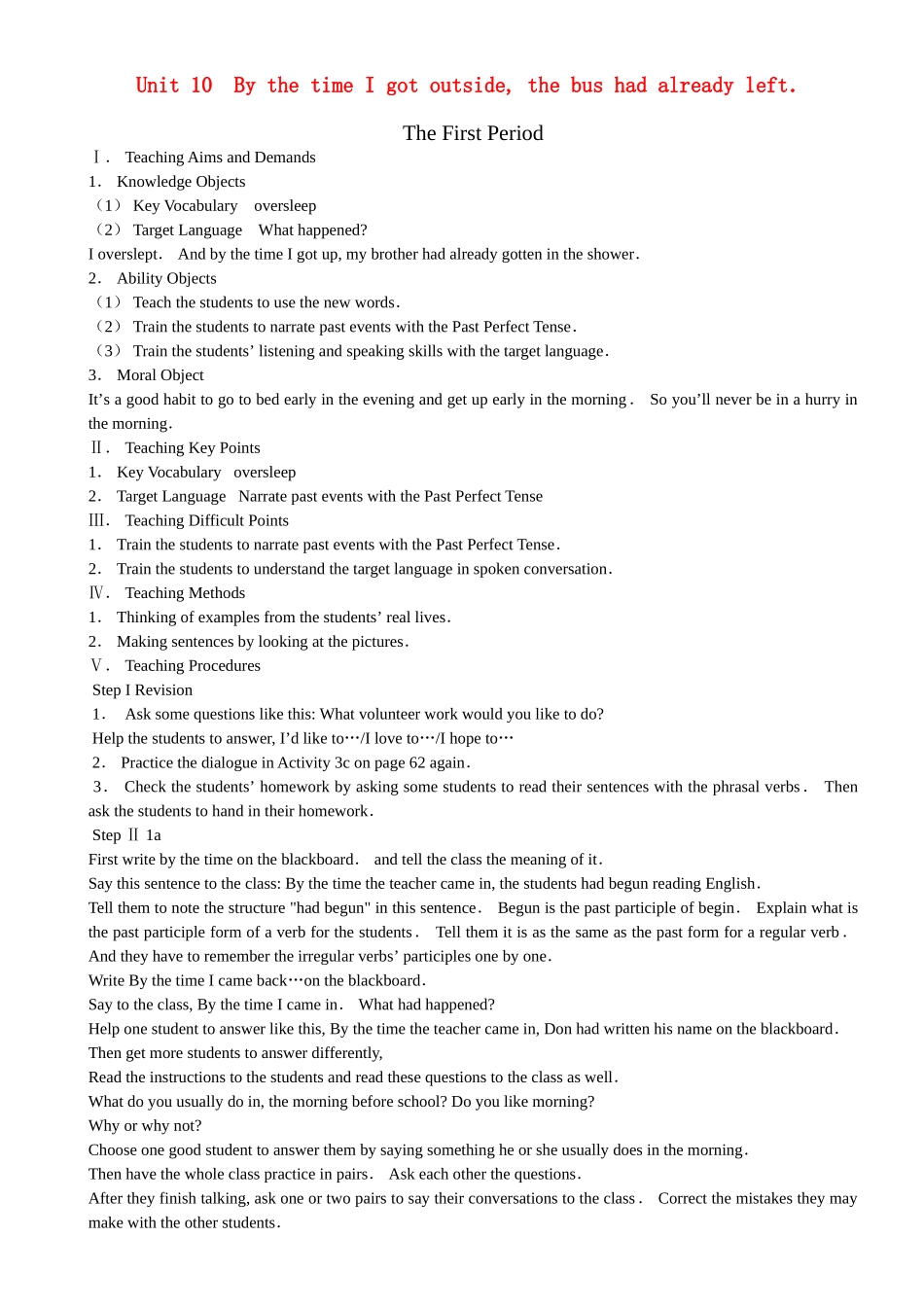 九年级英语Unit 10  By the time I got outside教案人教版_第1页