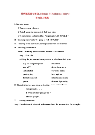 七年级英语上：Module 8 Different habits复习教案外研版
