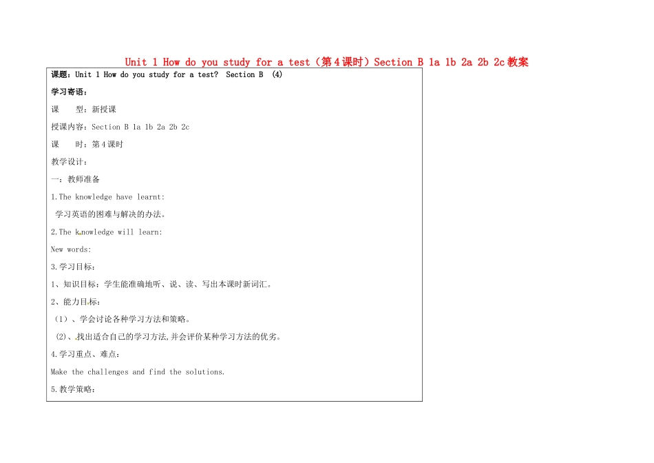 宁夏银川市第四中学九年级英语全册 Unit 1 How do you study for a test（第4课时）Section B 1a 1b 2a 2b 2c教案 人教新目标版_第1页