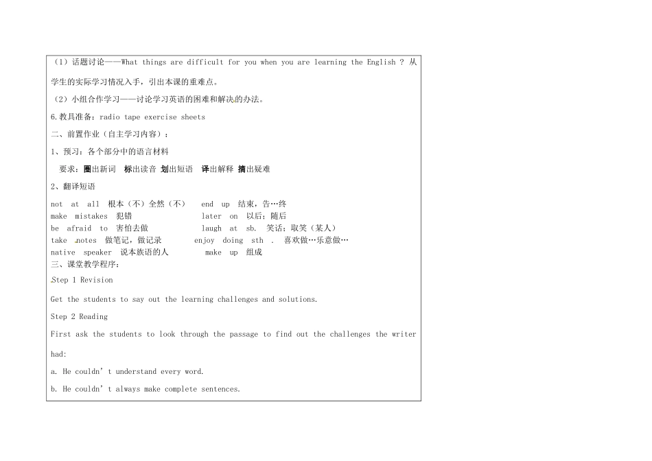 宁夏银川市第四中学九年级英语全册 Unit 1 How do you study for a test（第4课时）Section B 1a 1b 2a 2b 2c教案 人教新目标版_第2页