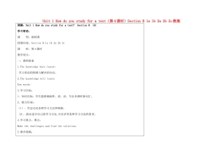 宁夏银川市第四中学九年级英语全册 Unit 1 How do you study for a test（第4课时）Section B 1a 1b 2a 2b 2c教案 人教新目标版