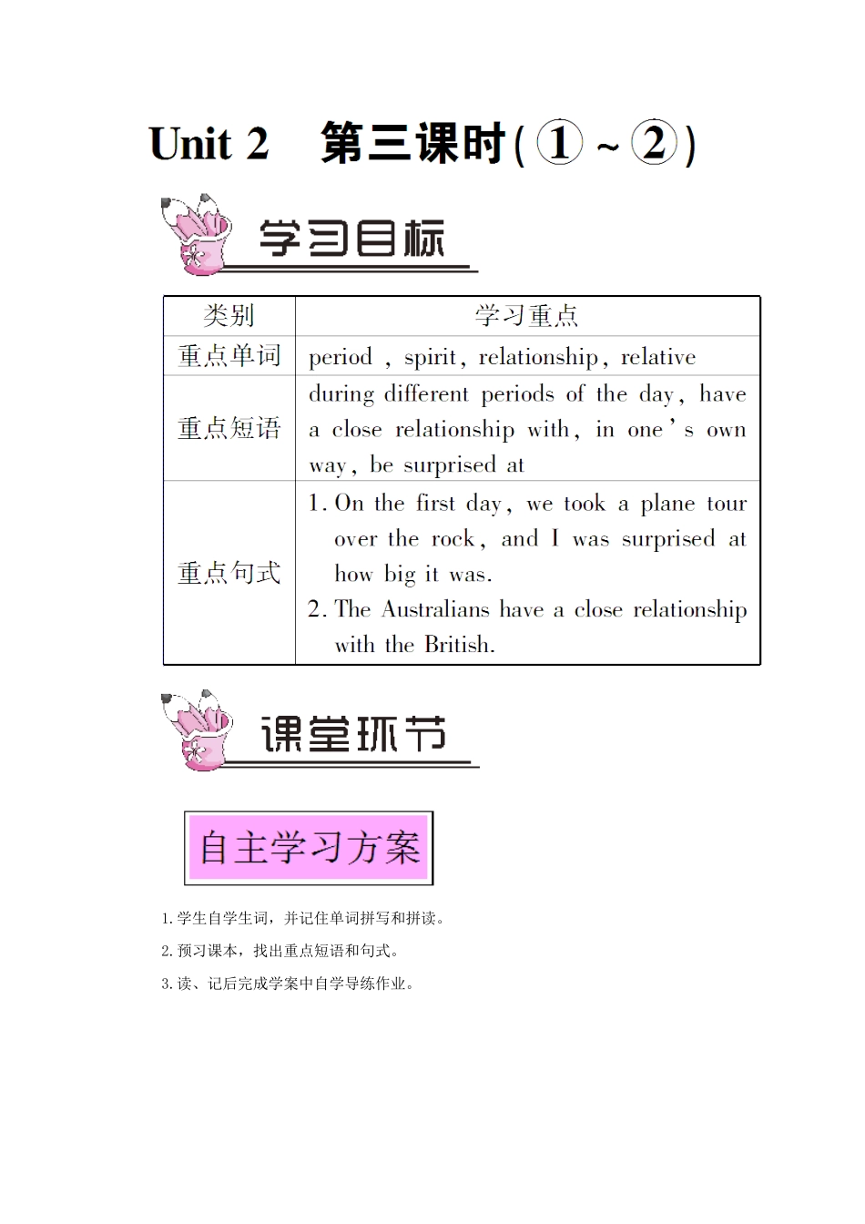 九年级英语上册 Module 10 Australia Unit 2 The game that they like most is Australian football第三课时教案（新版）外研版-（新版）外研版初中九年级上册英语教案_第1页