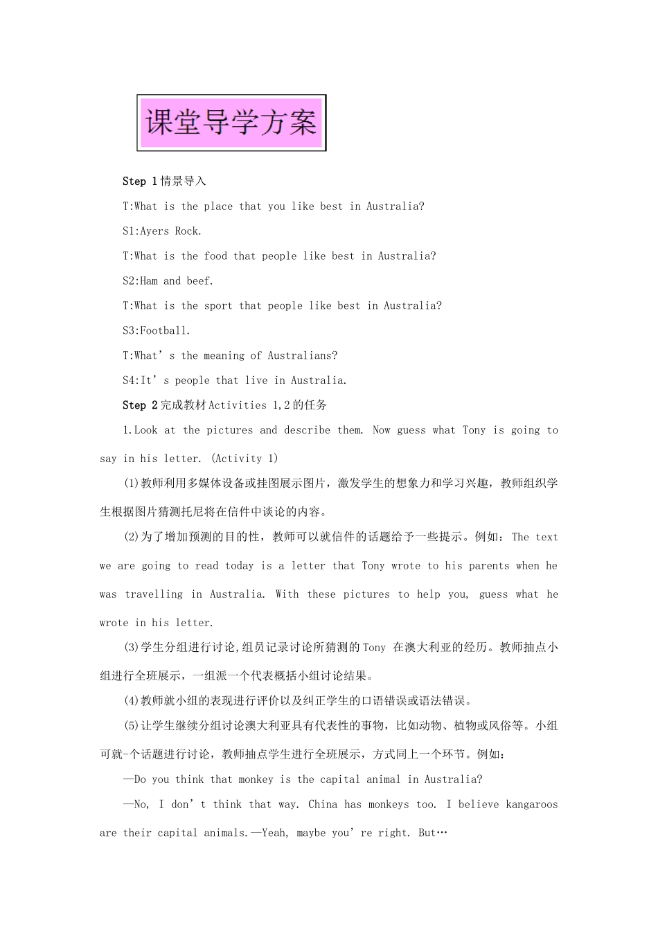 九年级英语上册 Module 10 Australia Unit 2 The game that they like most is Australian football第三课时教案（新版）外研版-（新版）外研版初中九年级上册英语教案_第2页