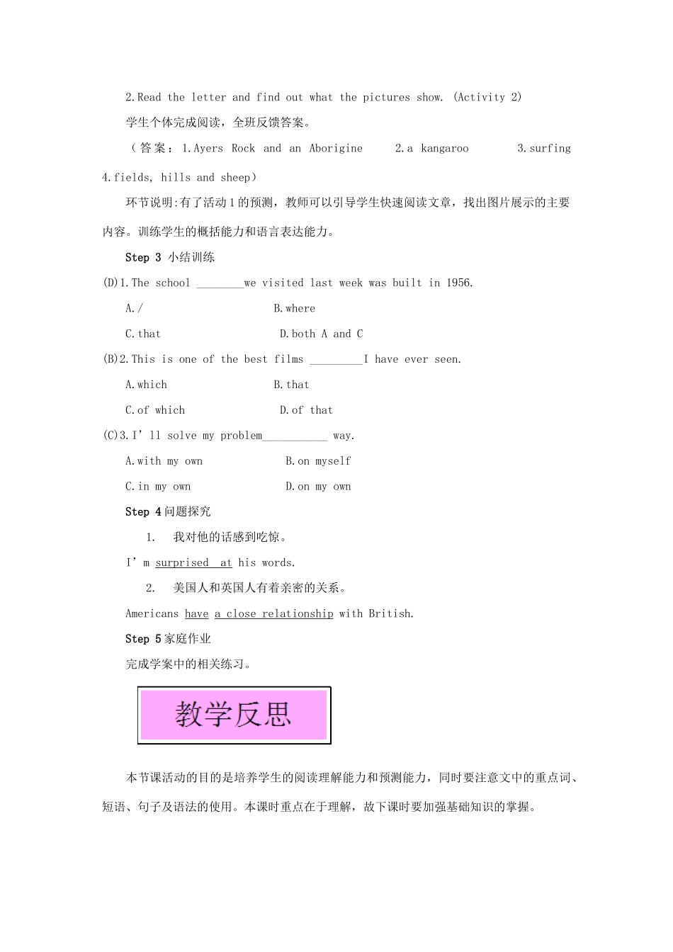 九年级英语上册 Module 10 Australia Unit 2 The game that they like most is Australian football第三课时教案（新版）外研版-（新版）外研版初中九年级上册英语教案_第3页