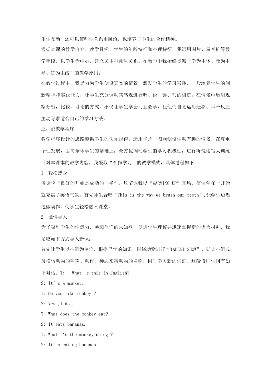 七年级英语上：Unit 6 Let’s Go Lesson 46说课稿（冀教版）_第2页