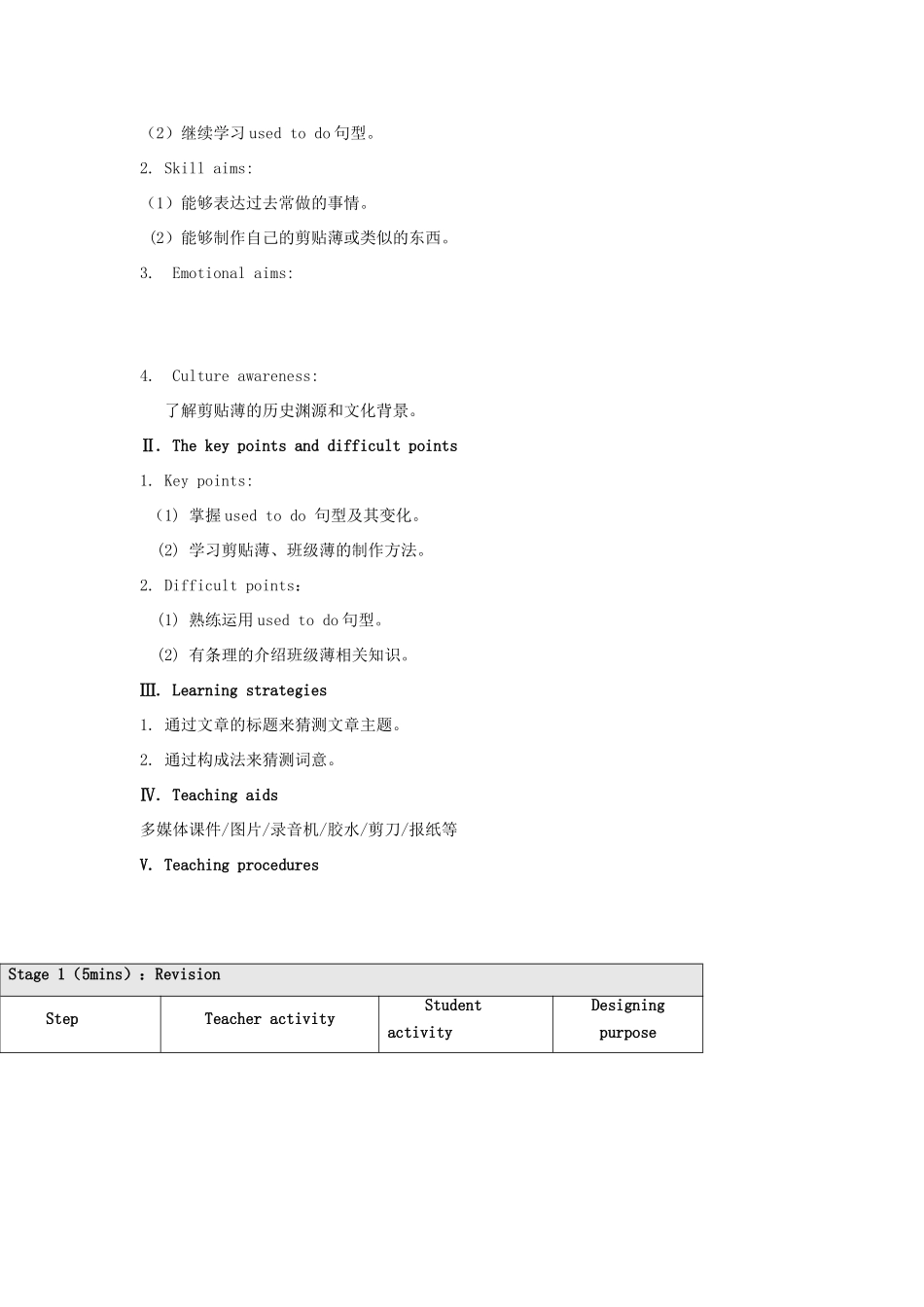 八年级英语上册 Unit 3 Our Hobbies Topic 1 What’s your hobby P4教案 （新版）仁爱版-（新版）仁爱版初中八年级上册英语教案_第2页