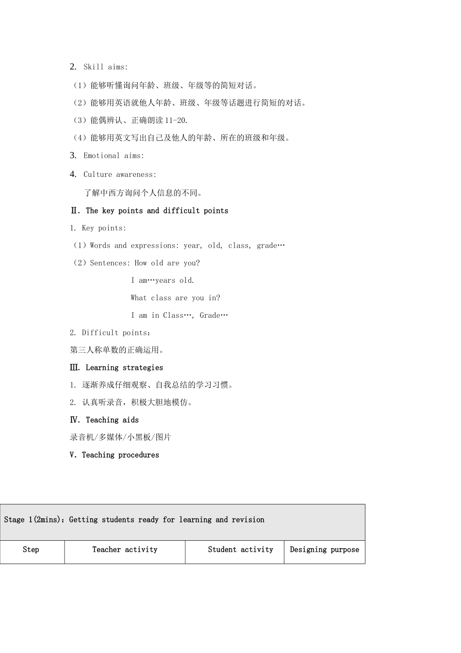 七年级英语上册 Unit 1 Making New Friends Topic 3 How old are you教案1 （新版）仁爱版-（新版）仁爱版初中七年级上册英语教案_第2页