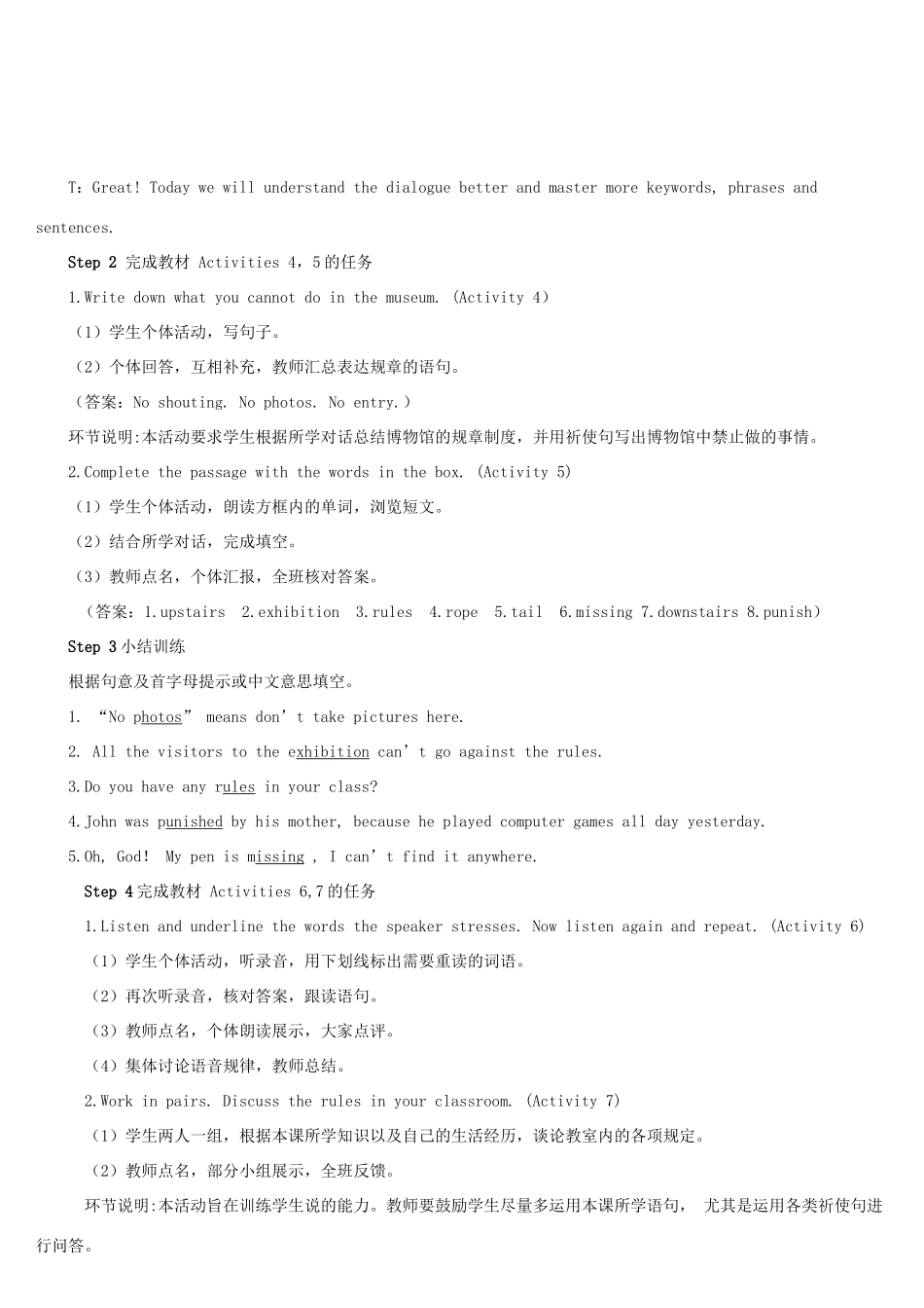 九年级英语上册 Module 5 Museums Unit 1 Don't cross that rope第二课时教案（新版）外研版-（新版）外研版初中九年级上册英语教案_第2页