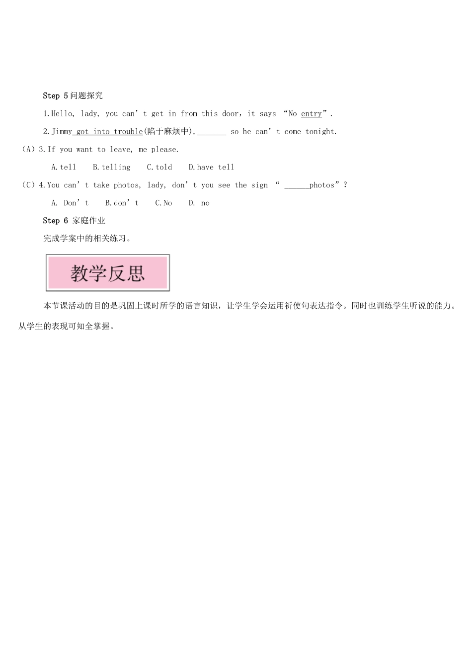 九年级英语上册 Module 5 Museums Unit 1 Don't cross that rope第二课时教案（新版）外研版-（新版）外研版初中九年级上册英语教案_第3页