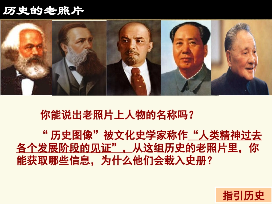 一马克思主义的诞生-(5)_第2页