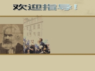 一马克思主义的诞生-(5)