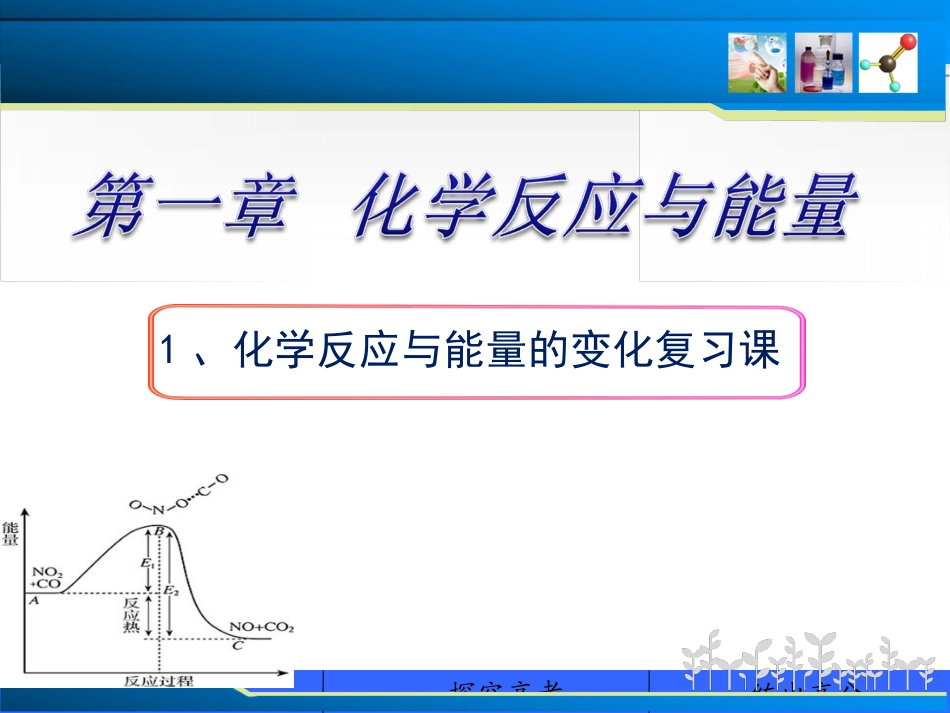 归纳与整理-(6)_第2页