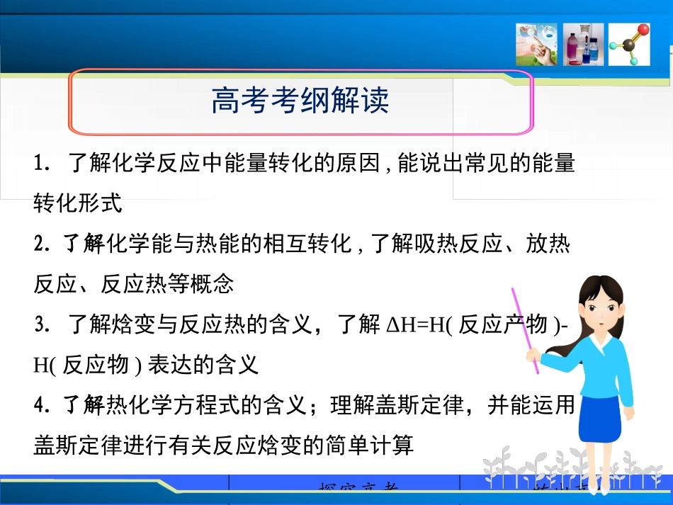 归纳与整理-(6)_第3页