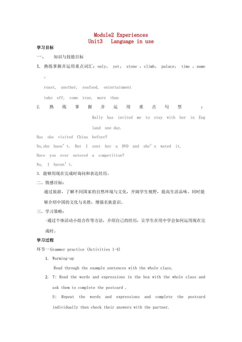 八年级英语上册 Module 2 Unit3教学设计 外研版_第1页
