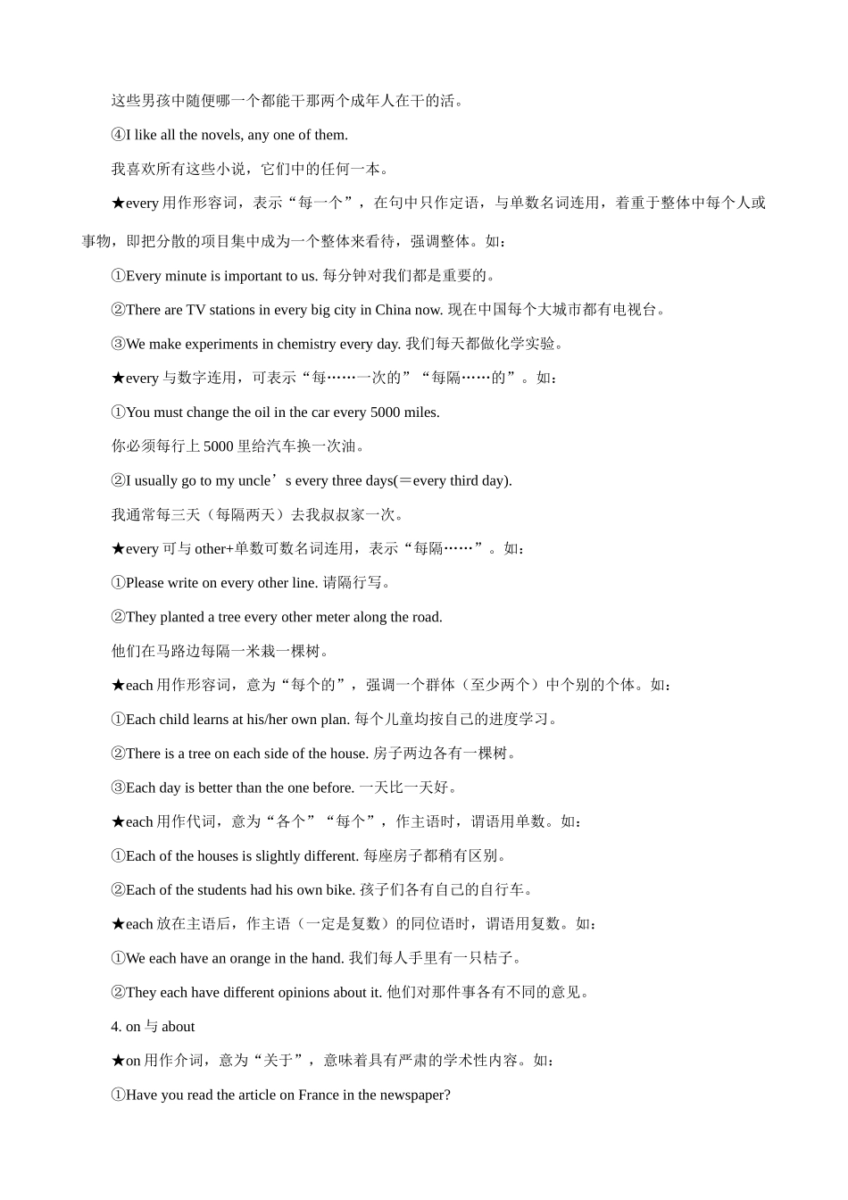 九年级英语上册TV Programmes(1)_第3页