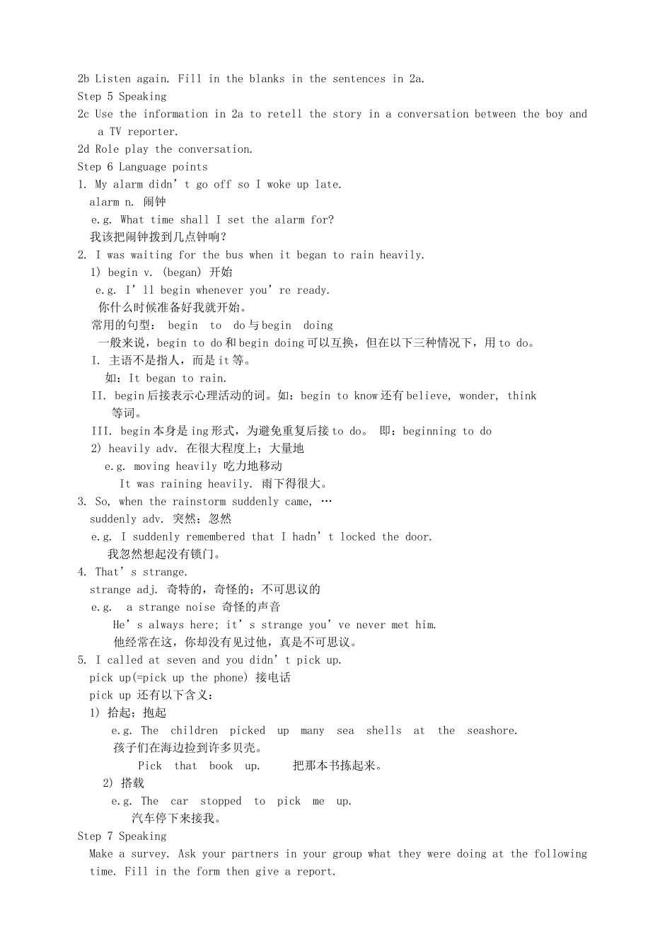 八年级英语下册 Unit 5 What were you doing when the rainstorm came Period 1教案 （新版）人教新目标版_第2页