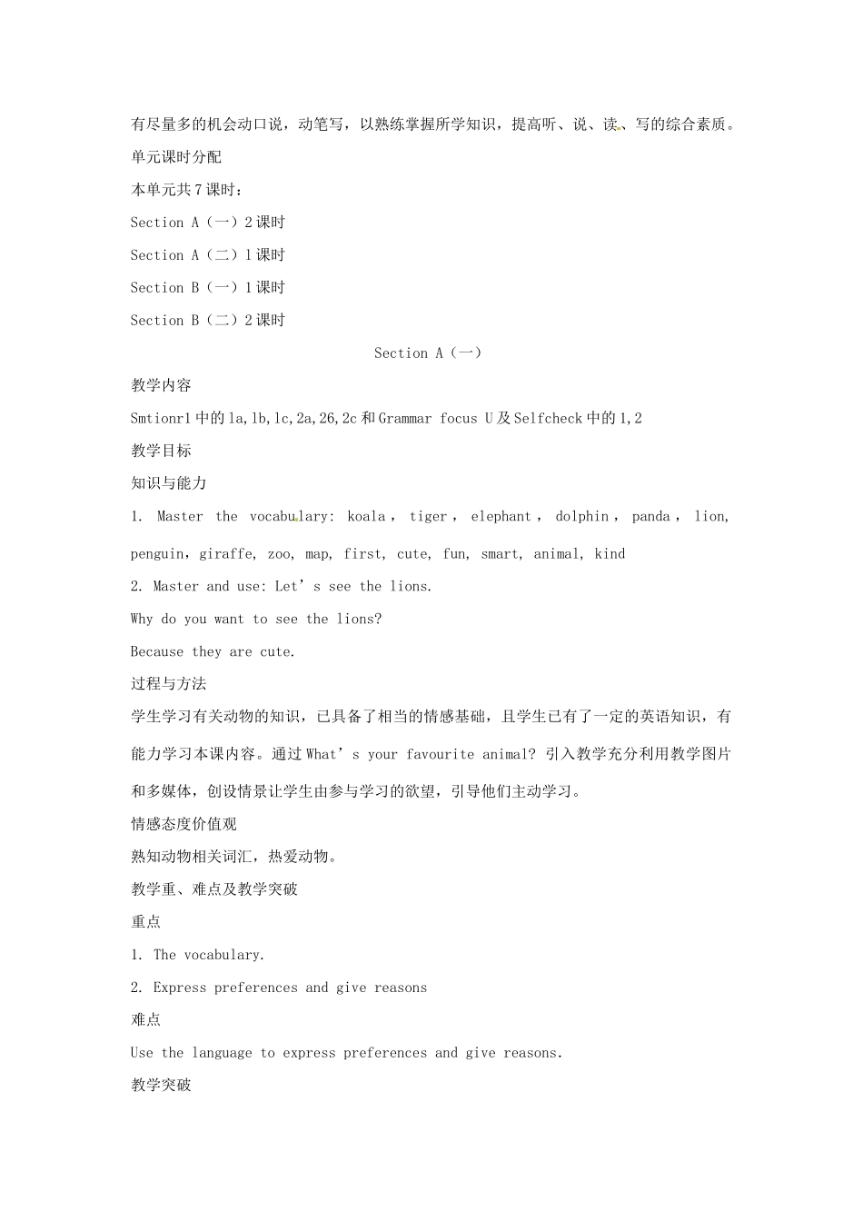 七年级英语下册 Unit 3 Why do you like koalas单元教案 人教新目标版_第2页