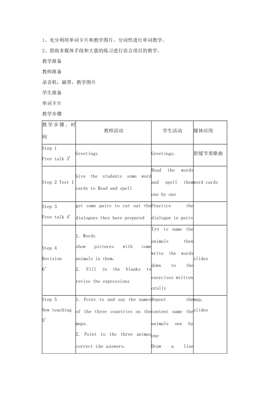 七年级英语下册 Unit 3 Why do you like koalas单元教案 人教新目标版_第3页