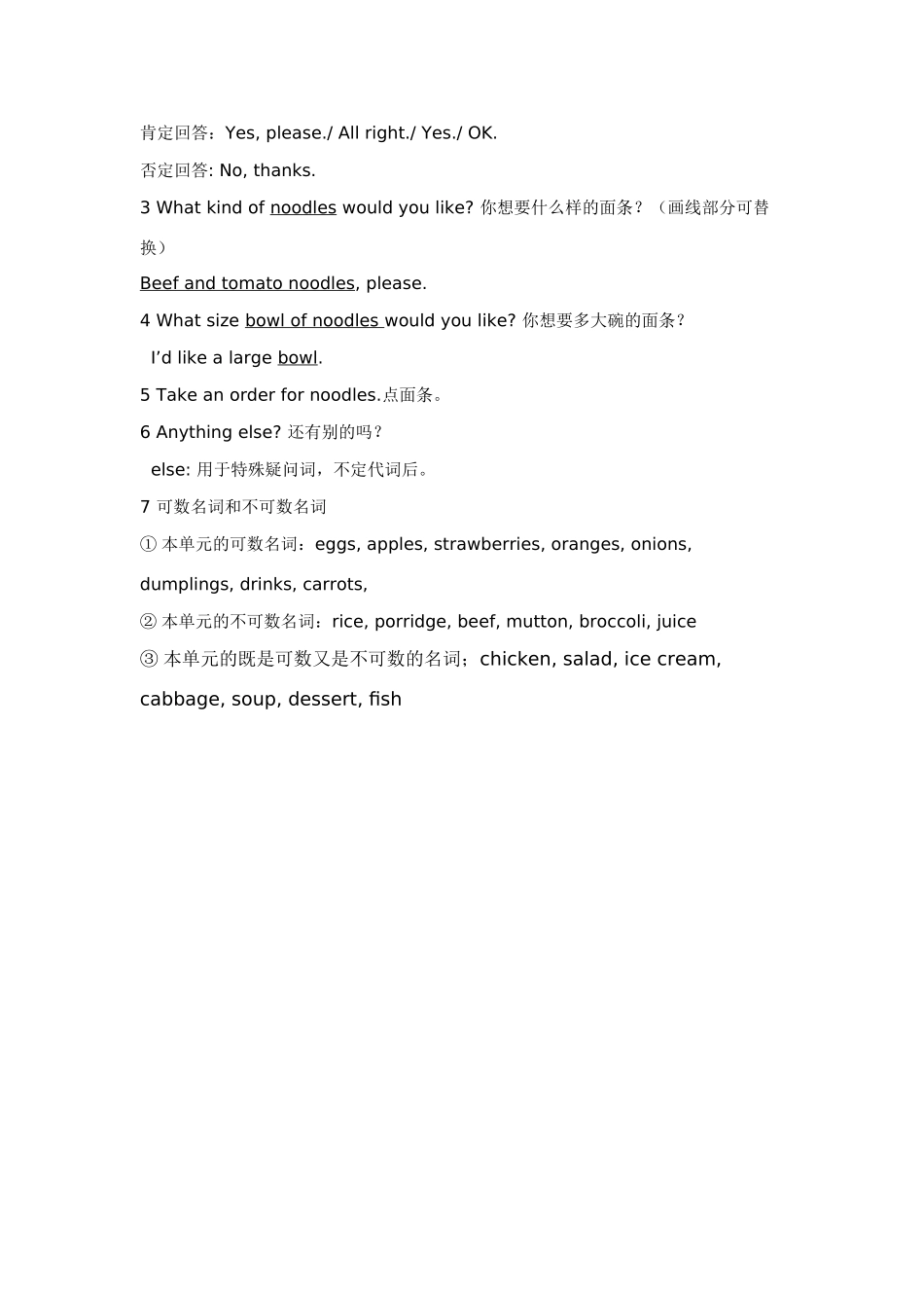 七年级英语unit8重难点人教版新目标_第2页