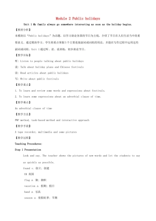 九年级英语上册 Module 2 Public holidays教案 （新版）外研版-（新版）外研版初中九年级上册英语教案