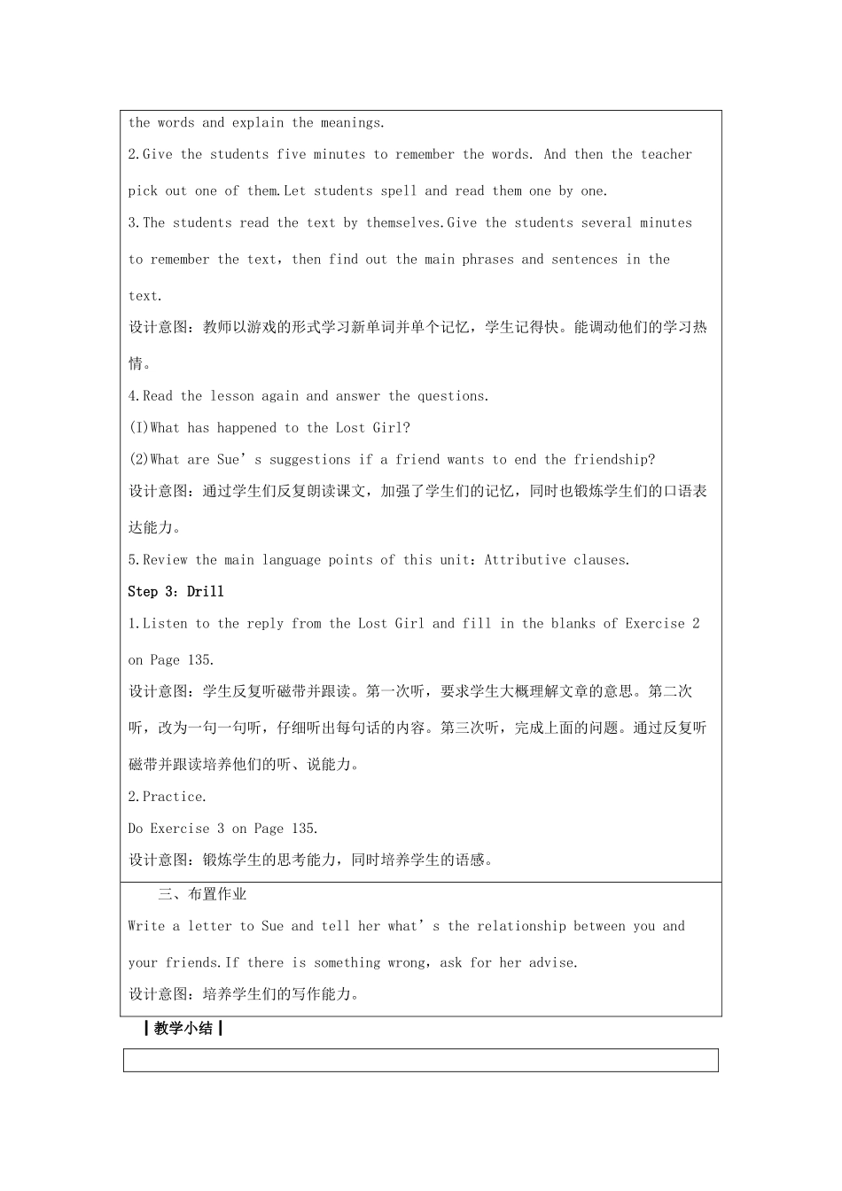 九年级英语下册 Unit 9 Communication Lesson 51 What Could Be Wrong教案 （新版）冀教版-（新版）冀教版初中九年级下册英语教案_第2页