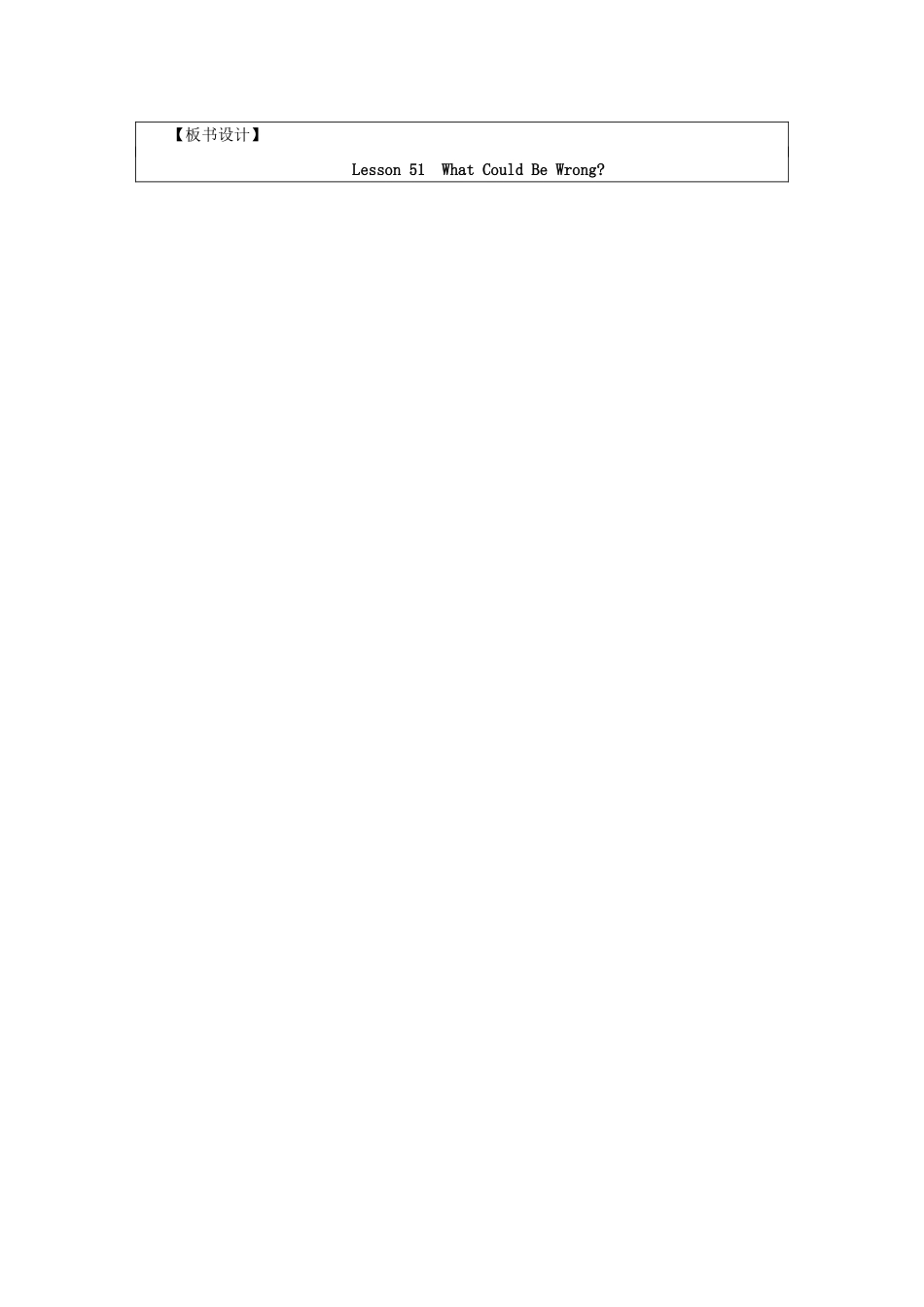 九年级英语下册 Unit 9 Communication Lesson 51 What Could Be Wrong教案 （新版）冀教版-（新版）冀教版初中九年级下册英语教案_第3页